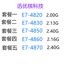 Intel Xeon E7-4820 4830 4850 4860 4870 CPU roadmap bulk LGA1567 needle