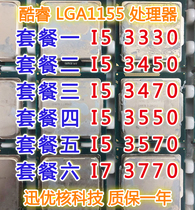 Core i5 3330 3450 3470 3550 3570 i7 3770 quad-core 1155 CPU