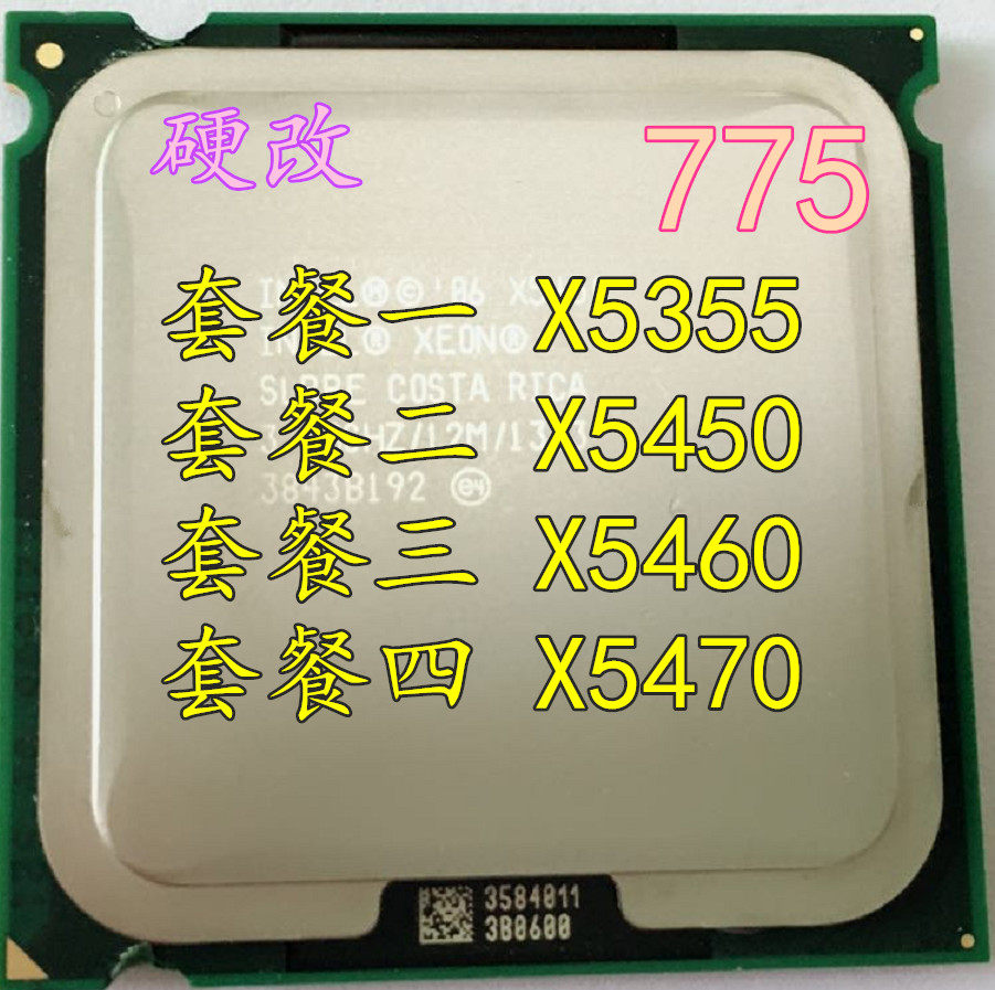 Hard change X5355 X5450 X5460 X5470 cpu Quad-core LGA 775 No cut