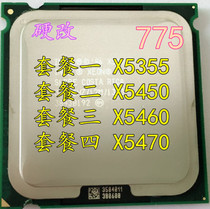 Hard change X5355 X5450 X5460 X5470 cpu Quad-core LGA 775 No cut