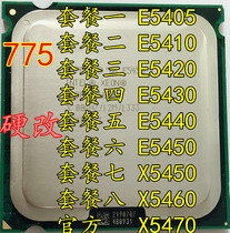 Hard to E5405 E5410 E5420 E5430 E5440 E5450 X5450 X5460 X5470