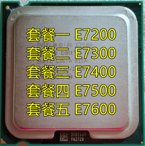 Dual-core E7200 E7300 E7400 E7500 E7600 soft 775-thread-CPU