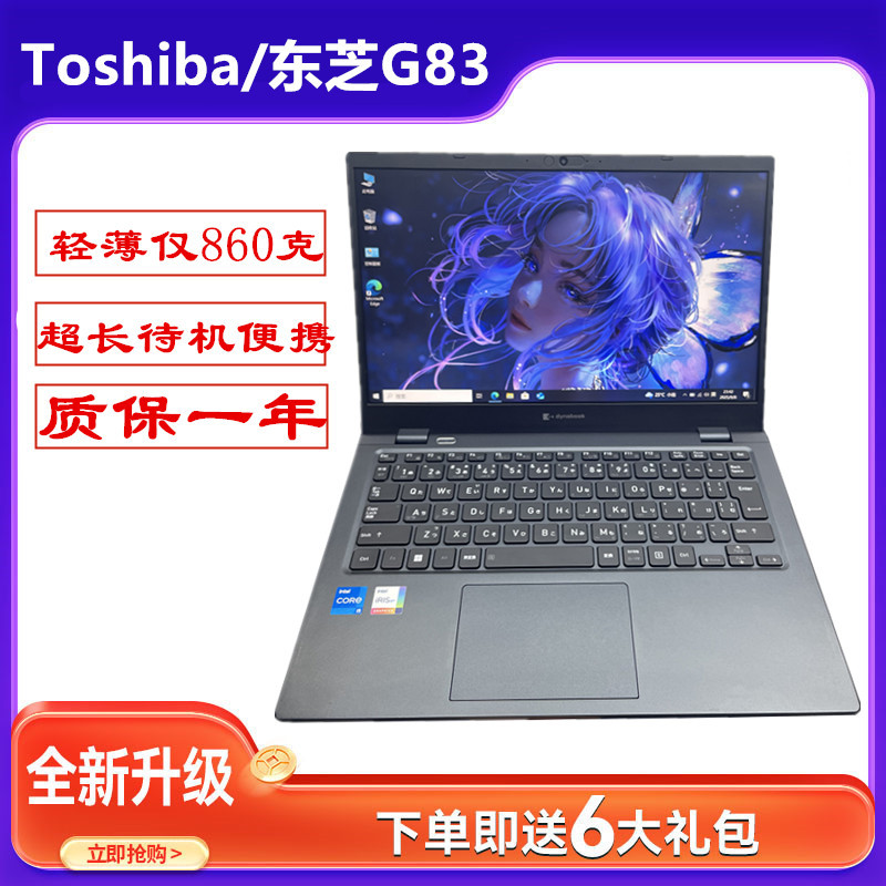 Toshiba/Toshiba G83 11Th Generation I5 Quad-Core Ultra-Thin Portable Business Laptop 12Th Generation X40X30