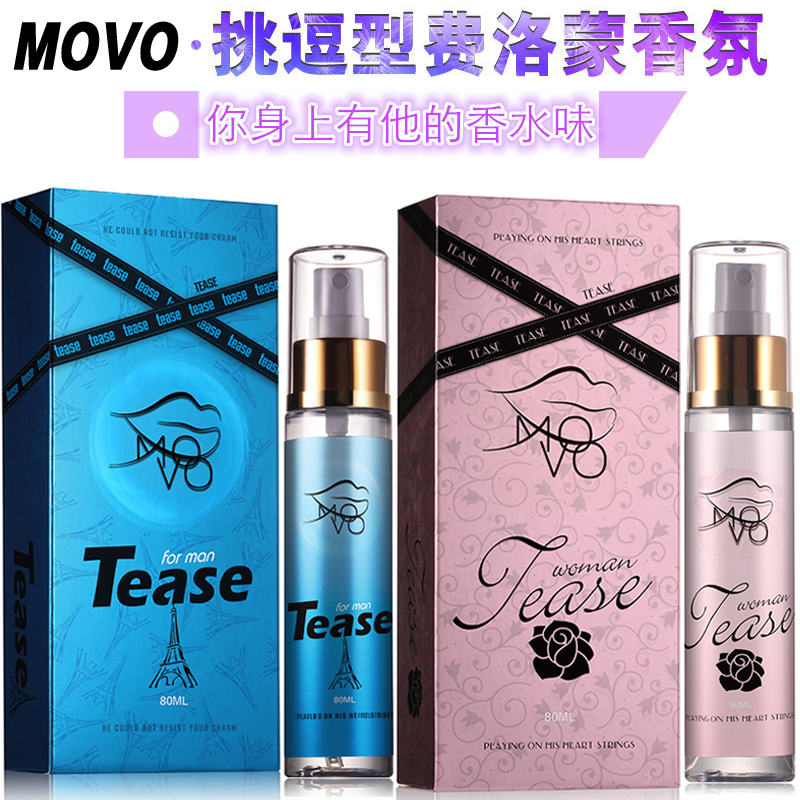 美国MOVO挑逗型费洛蒙香水男用泡妞女用兴奋喷剂成人调情趣性用品