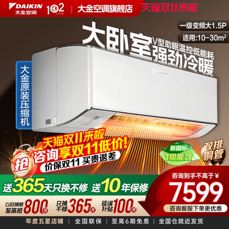 Daikin Air Conditioner Level 1 Inverter Large 1.5 Hp Self-Cleaning Wifi Wall-Mounted Silent Energy-Saving W136 New Model Zero Pollution White