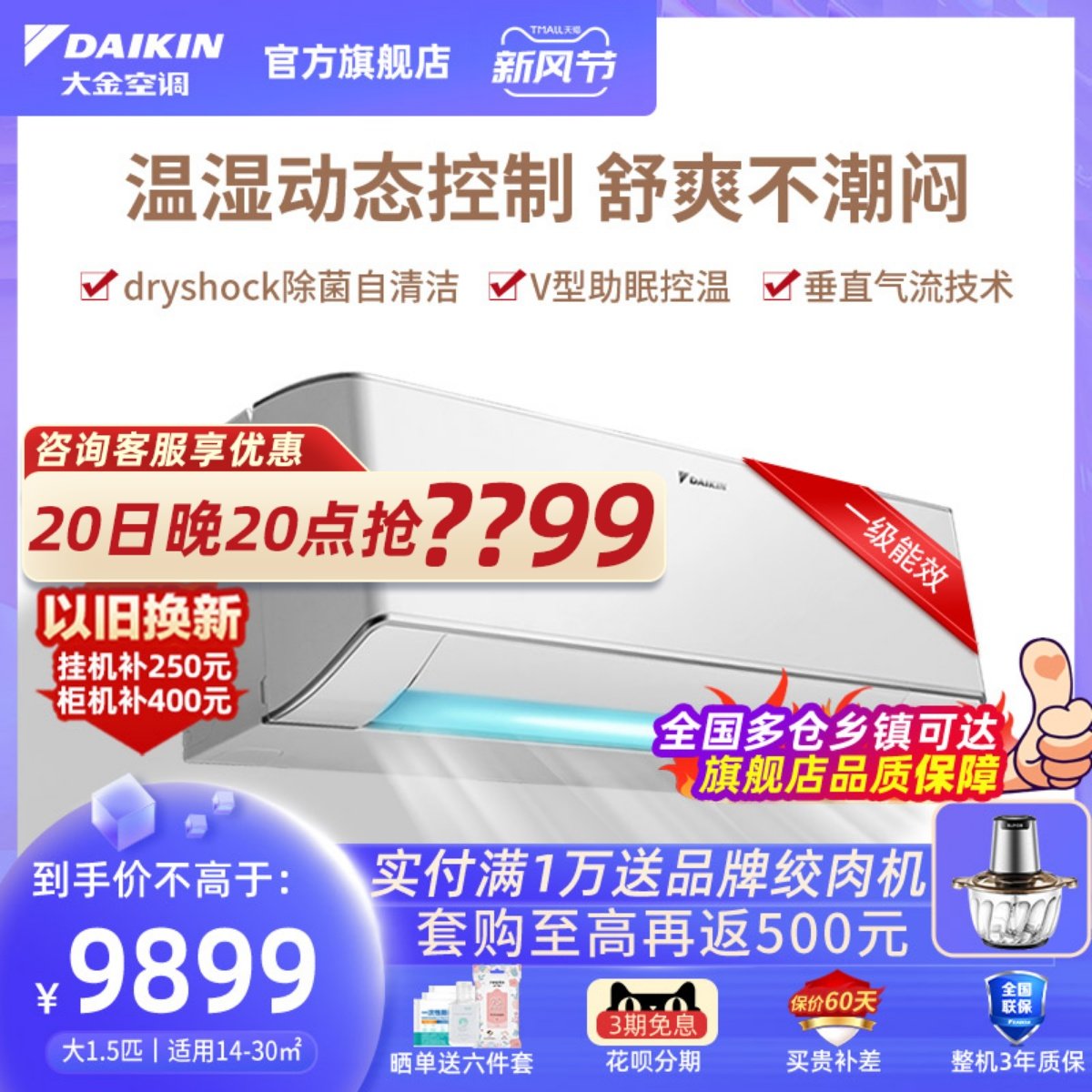First-class energy efficiency Daikin air conditioner FTZW136WC-W1 large 1.5 horsepower inverter intelligent hang-up silent official flagship