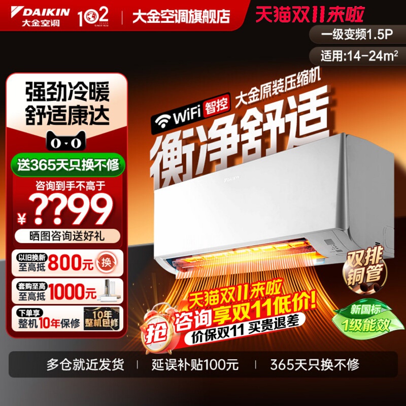 [New Model] Daikin Air Conditioner 1-Level Inverter 1.5 Hp Silent Wifi Smart Silent Wall-Mounted Unit E135 Hengjing White