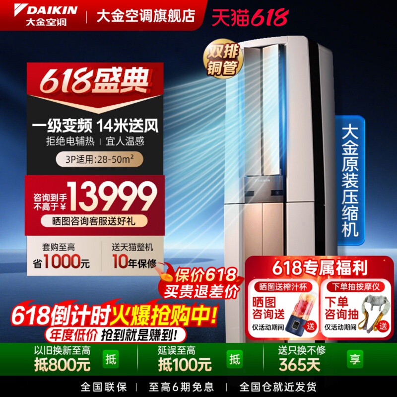 Daikin Air Conditioner 1-Level Inverter Large 3 Hp Household Energy-Saving Silent Cooling and Heating Floor-Standing Cabinet Unit F172 Padin White Daikin Air Conditioner 1-Level Inverter Large 3 Hp Household Energy-Saving Silent Cooling and Heating Floor-Standing Cabinet Unit F172 Padin White