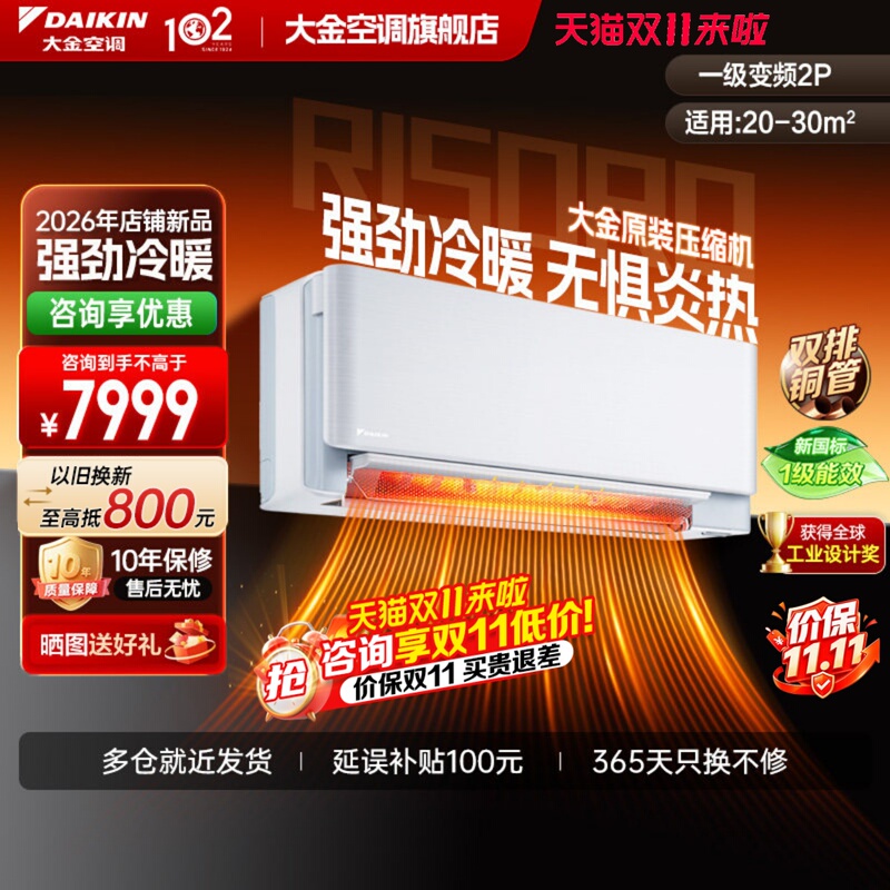 Daikin Air Conditioner First-Class Energy Efficiency 2 Hp Smart Heating and Cooling Air Conditioner Multi-Color Panel W150 Wall-Mounted Unit Risora Series