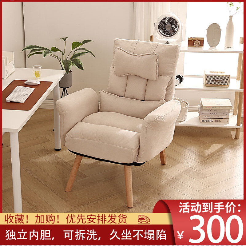 Reclining Lazy Sofa Bedroom Female Internet Celebrity Chair Balcony Leisure Chair Single Sofa Computer Chair Nursing Chair Reclining Lazy Sofa Bedroom Female Internet Celebrity Chair Balcony Leisure Chair Single Sofa Computer Chair Nursing Chair
