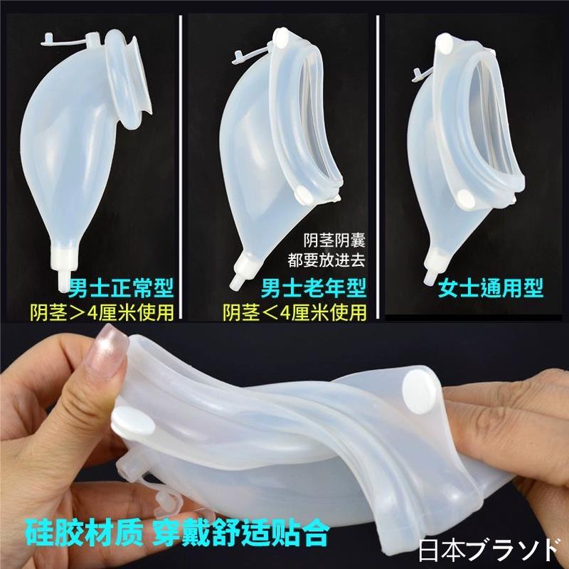 日尿ja硅胶接尿器男老年萎缩款卧床小便器女集尿本袋成人JARTAC导