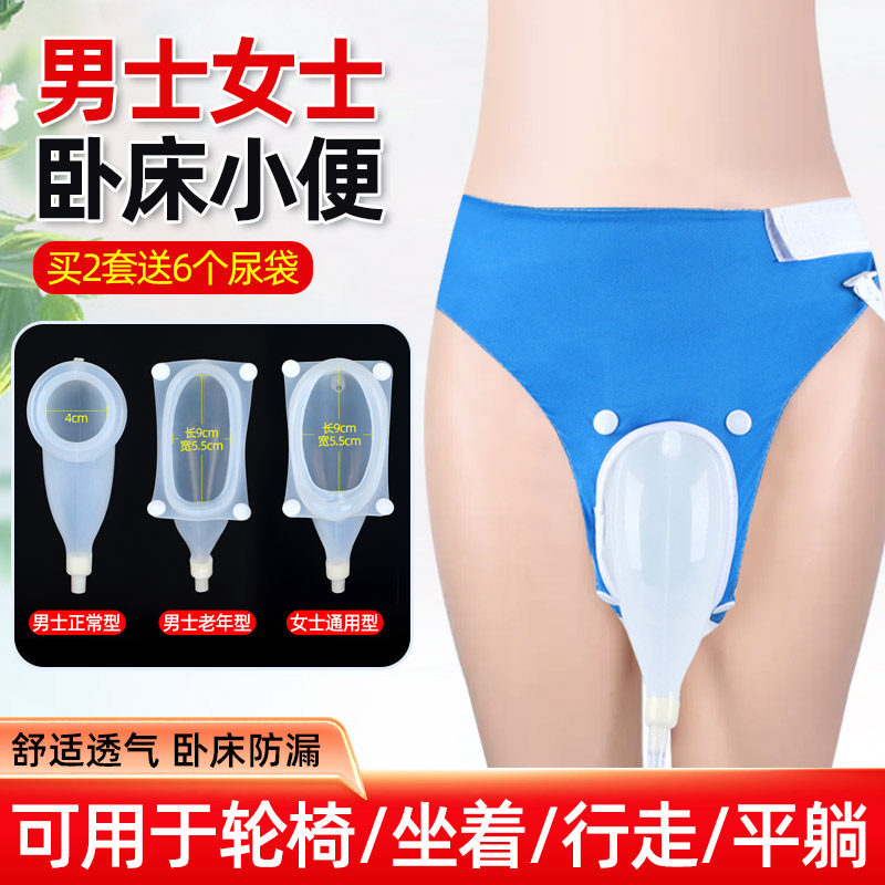 硅胶接尿器老人卧床导尿管集尿器男女防漏小便器尿桶夜壶加大尿壶