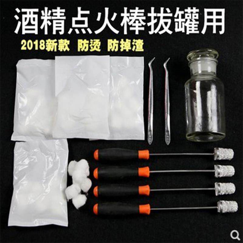 拔罐点火棒火罐专用火把棉花酒精棒防烫加长烧不黑拔罐用的点火棒