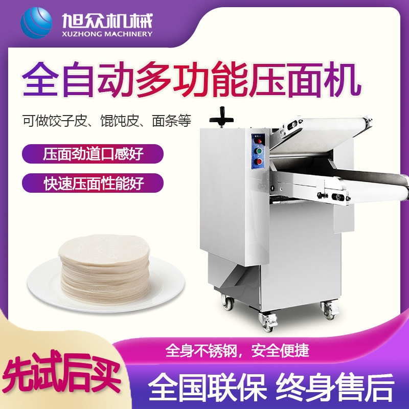 Xu Crowdnoodle Machine Commercial Fully Automatic All Kneading Machine Rolling Machine Multifunction Electric Home Pasta Machine