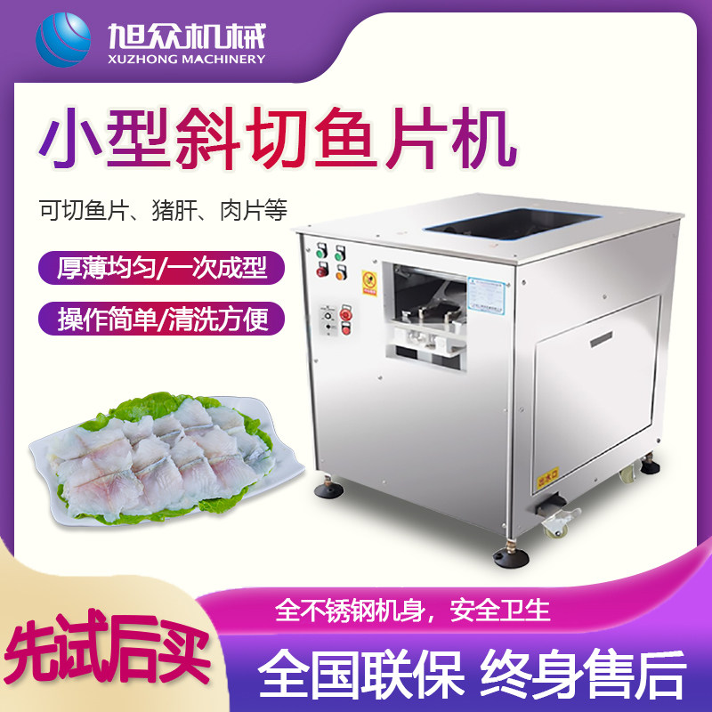 Full automatic electric commercial acid vegetable fish black fish beef belly pig liver salmon slicer for the Xu crowncut fish fillet machine