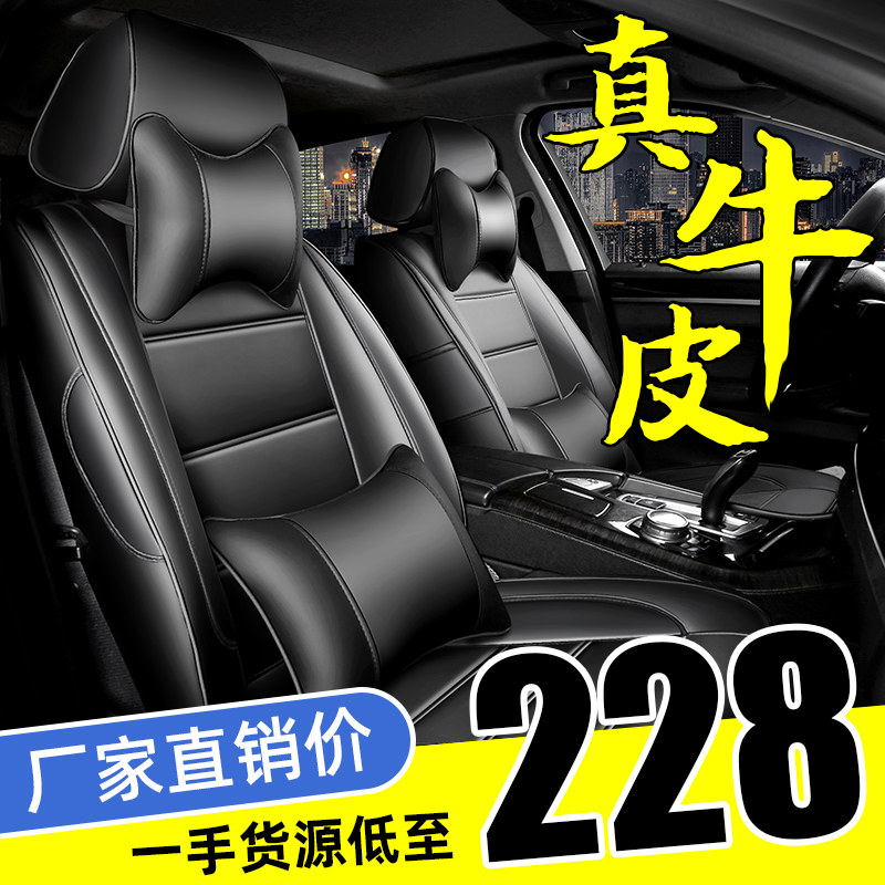 Car seat cover leather full enveloping seat cushion Four seasons universal car cover new seat cover customized special car seat cushion