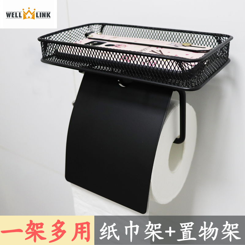 Powder room tissue box wall-mounted mobile phone rack shelf Bathroom toilet roll toilet paper rack Black Nordic style free hole