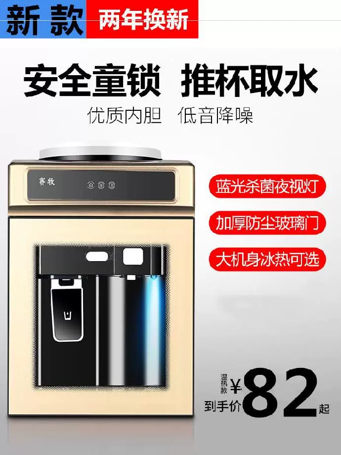 Máy pha trà thanh nguyên chất máy uống nhỏ để bàn tại nhà bàn nhỏ uống nước nóng nhanh kiểu đun nước sôi. Văn phòng thương mại - Nước quả