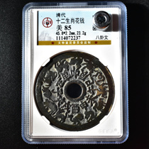 The Qing Dynasty zodiac Xiao spent money on gossip Wen Gong Boo Rating coin 85 of one box coin Details Contact customer service