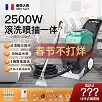 Гигиенический ковер для коммерческого использования, гигиеническая большая машина, «три в одном»