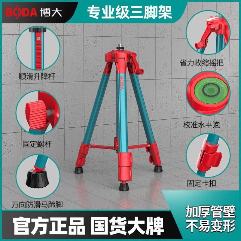 水平ブラケット三脚昇降サポート伸縮ロッド伸縮ロッド厚みのある赤外線レーザー三脚