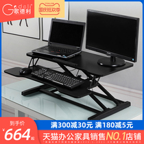 Gedley standing table office desk computer lifting table notebook desktop mobile folding height