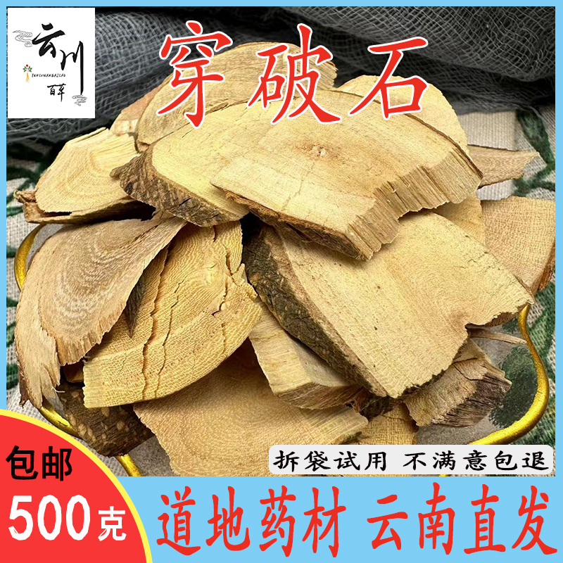 Yunnan Wild Medicinal Herb, Stone-Penetrating Root, Ground Cotton Root, Stone-Penetrating Snake, Genuine Sulfur-Free Yunnan Wild Medicinal Herb, Stone-Penetrating Root, Ground Cotton Root, Stone-Penetrating Snake, Genuine Sulfur-Free