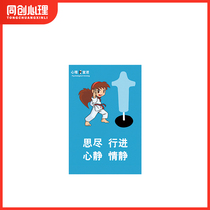 Co-founded Psychological Counseling Cathartroom Wall Chart Health Psycho Emotional Catharment Publicity Guide Example Figure 7