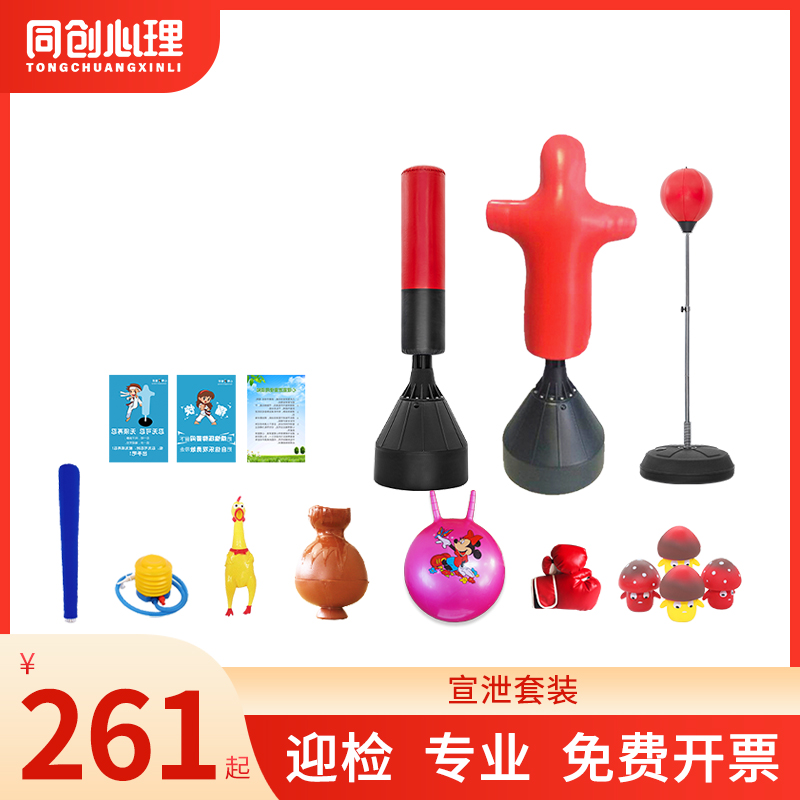 Tongchuang psychological catharsis equipment set Special catharsis tumbler sandbag silicone catharsis person for psychological catharsis room