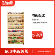 Co-Wound Mental Sand Tray Superior 600 Pieces Only Sand Furniture School Enterprise Unit Consulting Room Sand Pan Solid Wood Environmental Protection