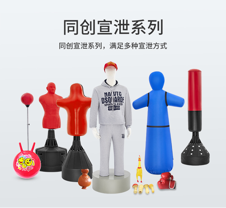 Tongchuang psychological catharsis room hit speed ball vertical tumbler sandbag sandbag sandbag fitness decompression venting human shape