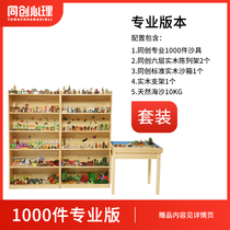 Co-Wound Mental Sand Disc Professional 1000 Suit School Corporate Organ Unit Consulting Room Game Sand Tray