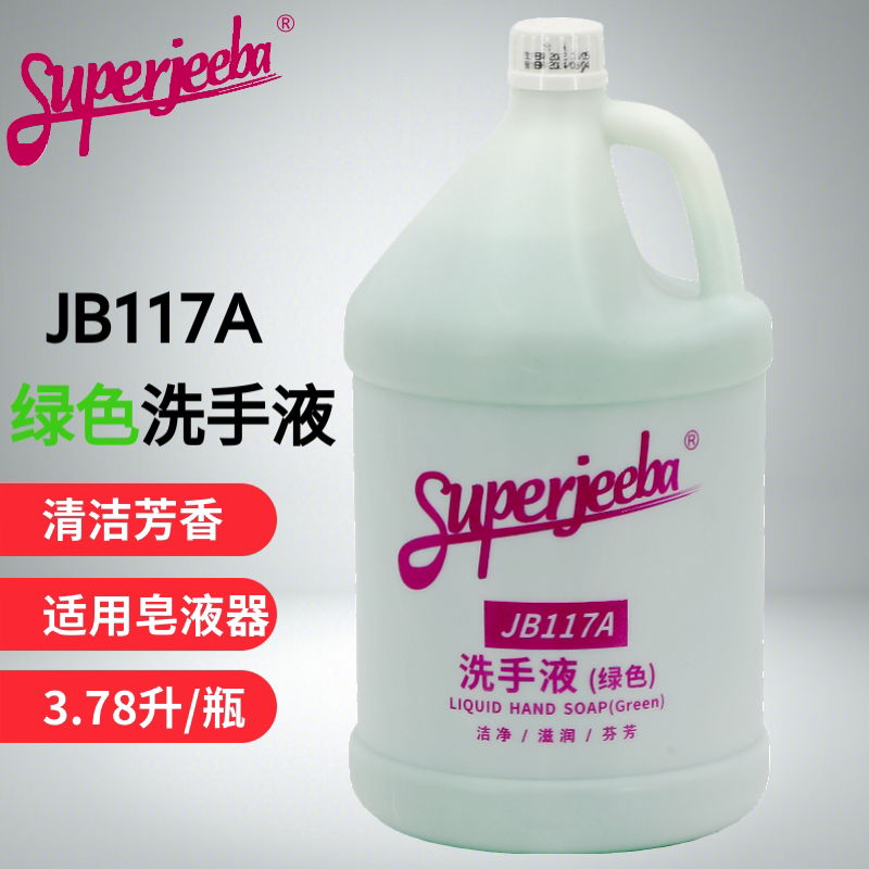 Baiyun Jieba Green Hand Sanitizer Home Commercial Large Barrel Foam Hand Sanitizer Hand Protection Antibacterial Hand Sanitizer Jb117A Baiyun Jieba Green Hand Sanitizer Home Commercial Large Barrel Foam Hand Sanitizer Hand Protection Antibacterial Hand Sanitizer Jb117A