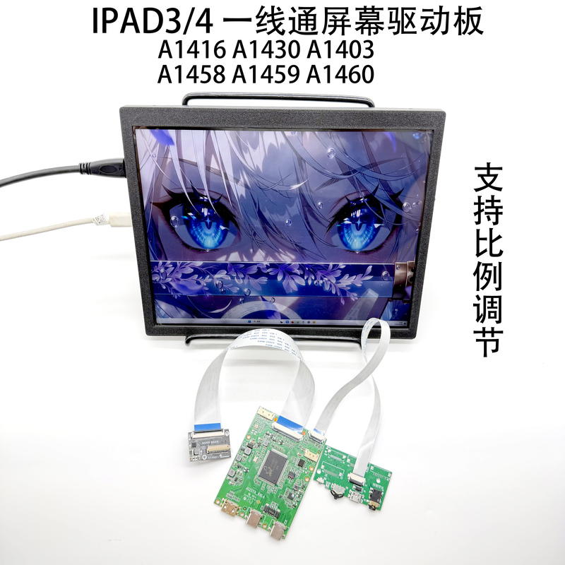 Ipad3 One-Line Communication Driver Board Ipad4 Screen Modification 2K Display Lcd Screen Type-C Motherboard HDMI Ipad3 One-Line Communication Driver Board Ipad4 Screen Modification 2K Display Lcd Screen Type-C Motherboard HDMI