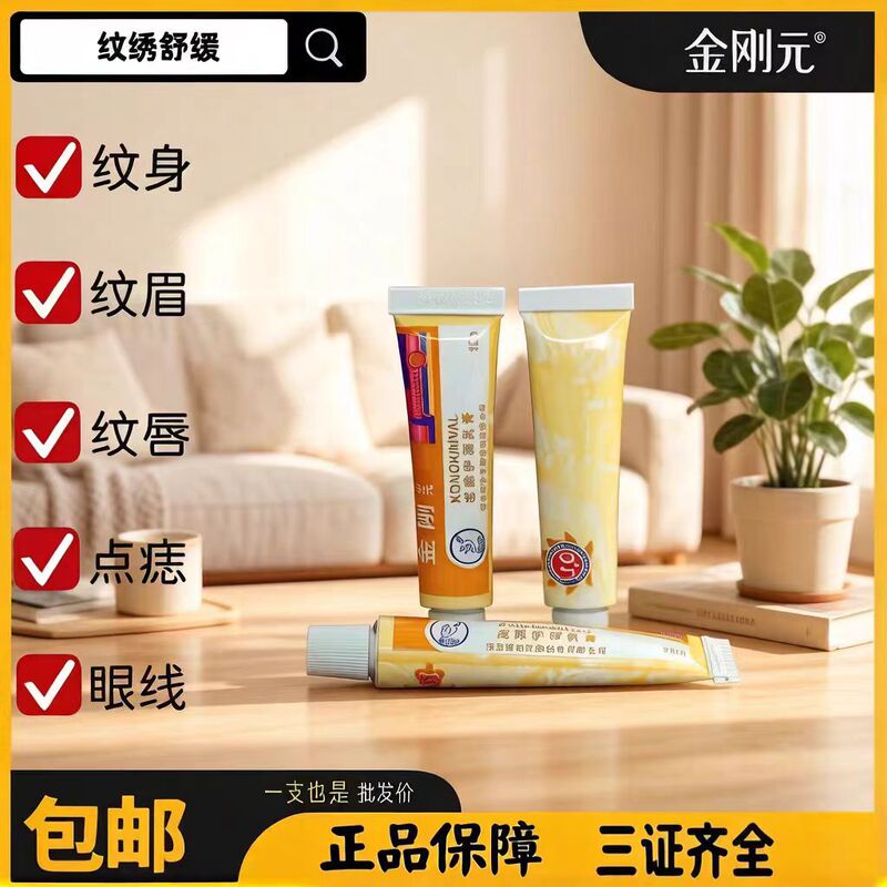 Diamond Eyebrow Soothing Balm for External Use, Specially Designed for Tattooing and Embroidery, Powerful Pain Relief for Small Tattoos, Universal Pain Relief Without Discomfort