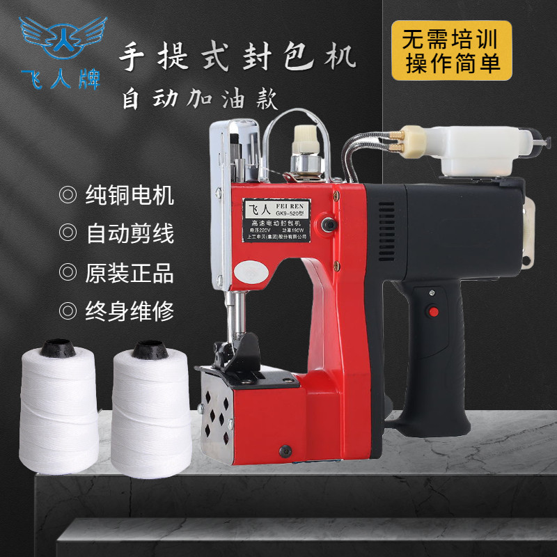 Small electric high-speed household woven bag sealing aircraft automatic refueling sealing machine