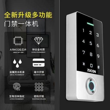 ZChing F11 fingerprint access control system All glass door lock swipe password office electric insert lock magnetic lock suit outdoor waterproof