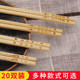 20 pairs of bamboo chopsticks for household use, 10 pairs of mildew-proof bamboo natural paint-free and wax-free chopsticks for home use