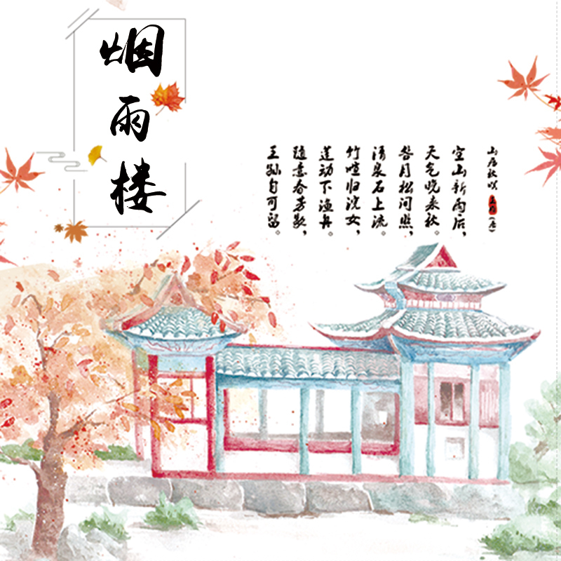 New Pint Oil Diy Decorations and Paper Handbills Adhesive Tapes Smoke Rain Building China Gufeng Architecture Scenic Pavilions Attic