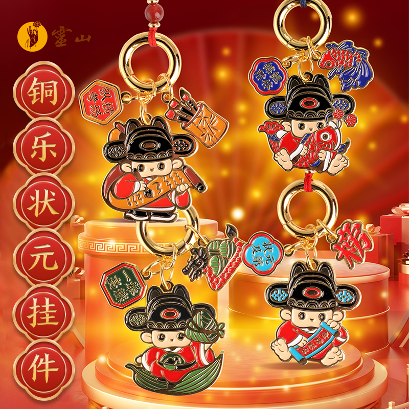 Lingshan Buddha First-Class Exam Success Keychain, Exam Success Pendant, High School Entrance Exam Success Ornament, Zhu Bingren's Success in Exams