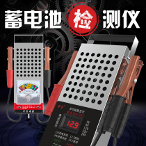 Battery battery detector car electric vehicle battery good or bad capacity Life Test meter discharge fork measurer