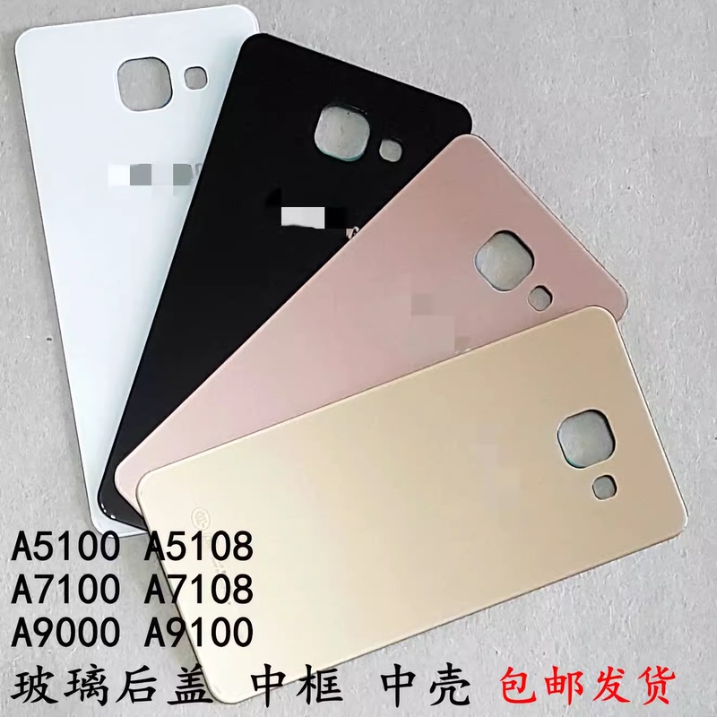Suitable for Samsung A7108A5100 Glass A7100A9000 Back Cover A9100 Middle Frame A5108 Back Cover A5A7A9