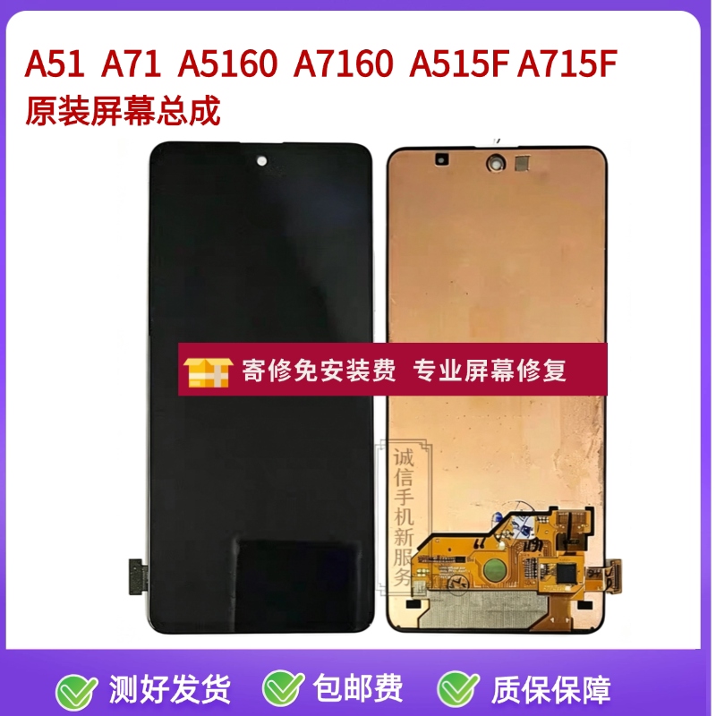 Suitable for Samsung A51 A71 4g 5g Touch External Screen A5160 A7160 Original Screen Assembly Display Internal Screen Suitable for Samsung A51 A71 4g 5g Touch External Screen A5160 A7160 Original Screen Assembly Display Internal Screen