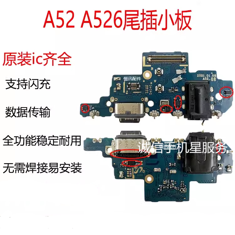 Suitable for Samsung A52 A5260 A52S A528 Original Charging Port Connector Board and Flex Cable