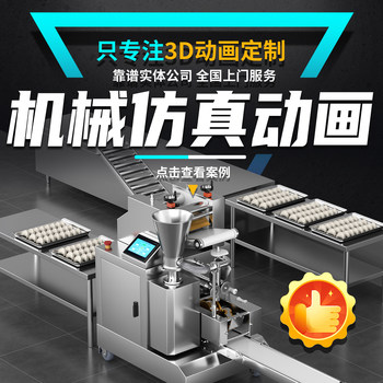 3d animation production intelligent equipment 3d video mechanical simulation industrial principle assembly line function demonstration animation