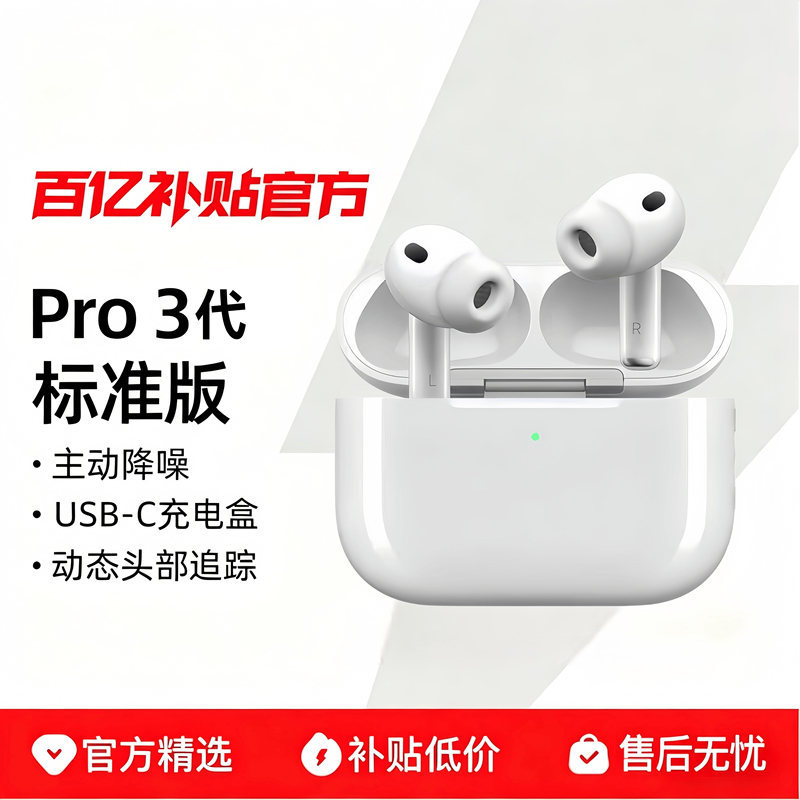 Air Bluetooth Headphones 2026 New Pro3 High-Quality Wireless Active Noise Cancellation Third Generation Official Genuine Hot-Selling Model 8