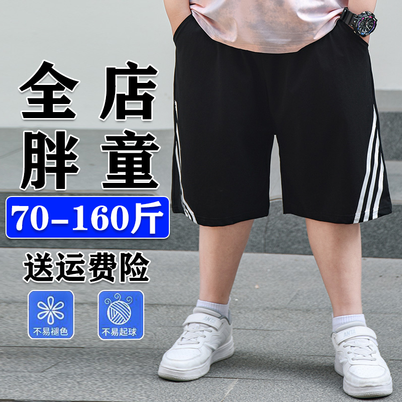 Fat Boys' Ice Silk Shorts, Extra Large, Summer Loose Quick-Dry Mid-Length Pants, Cool Sports Capri Pants, Thin