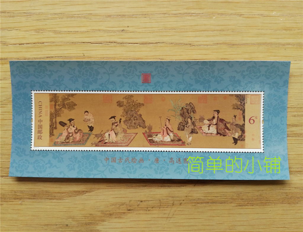 2016-5 a stamp sheetlet on the 2016-5 High YiTutu stamp