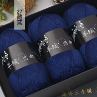 Темно -синий [стиль вязания иглы] Подарочная коробка 6 Два упаковки + вязание иглы