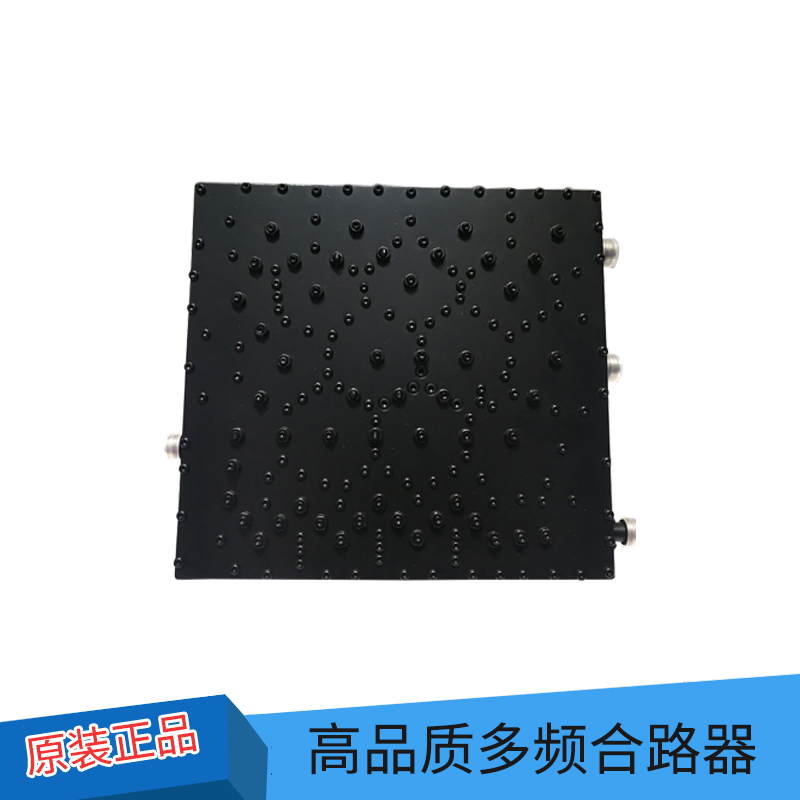 Mobile three and four frequency combiner 2G 3G 4G GSMDCS TDE TDFA TDD combiner